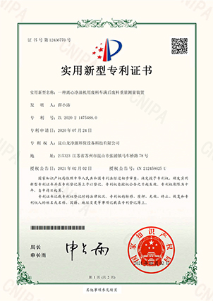 一種離心凈油機(jī)用廢料車(chē)滿(mǎn)后廢料重量測(cè)量裝置